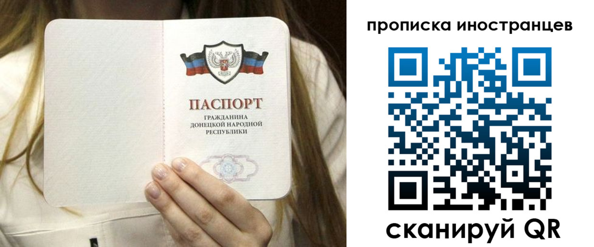временная прописка в Звенигово