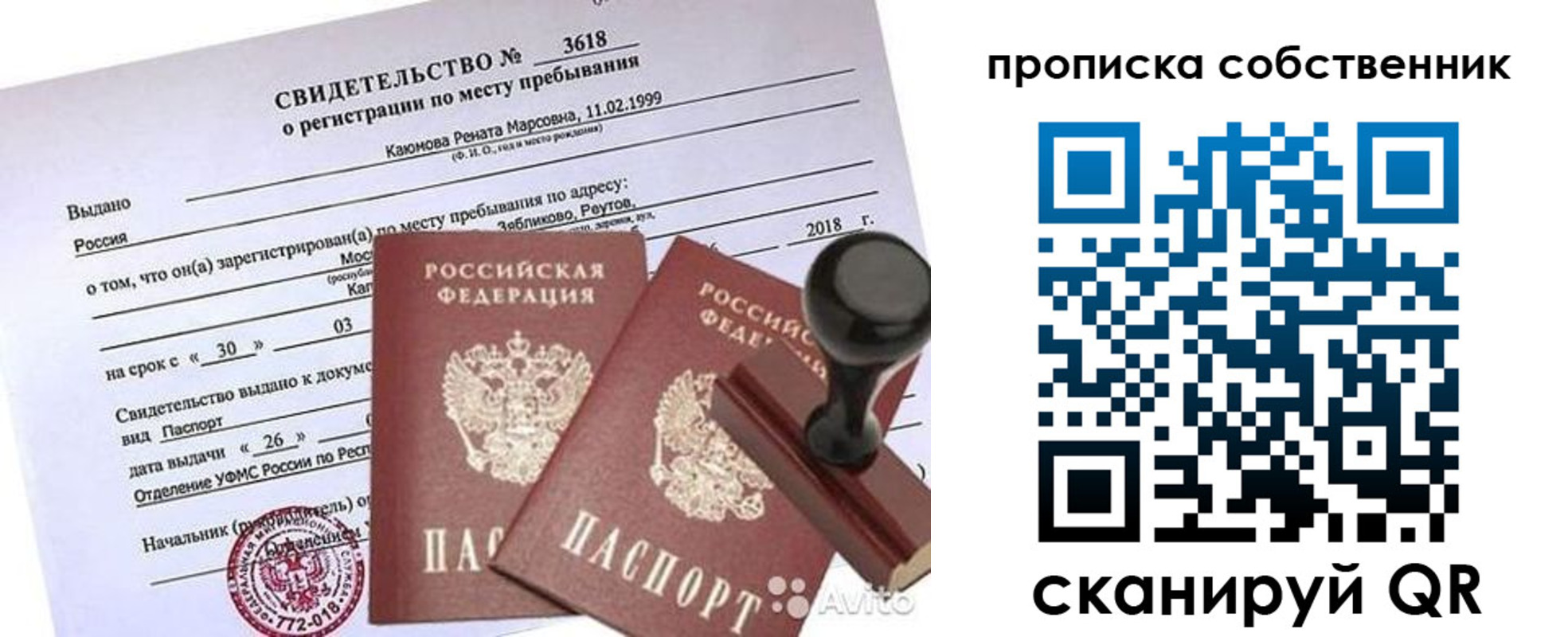 найти адрес прописки в Звенигово