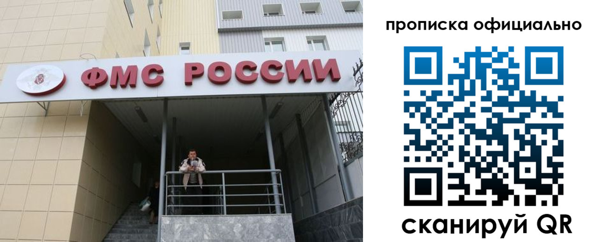 прописка для кредита в Звенигово