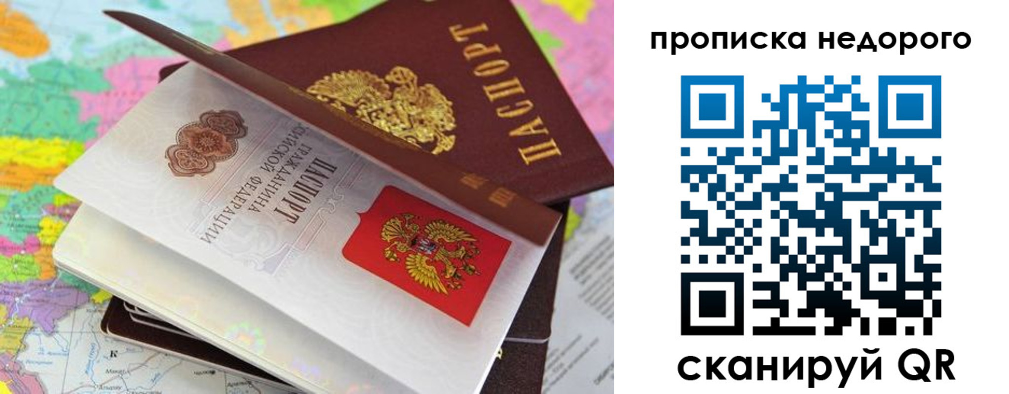 прописка регистрация в Звенигово