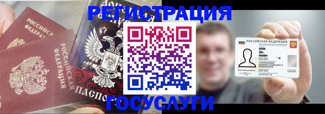 прописка для военкомата в Звенигово