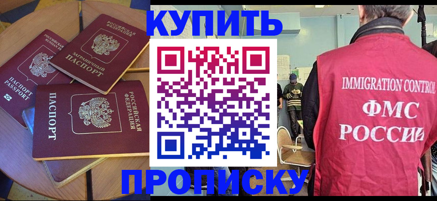 временная регистрация поиск в Звенигово